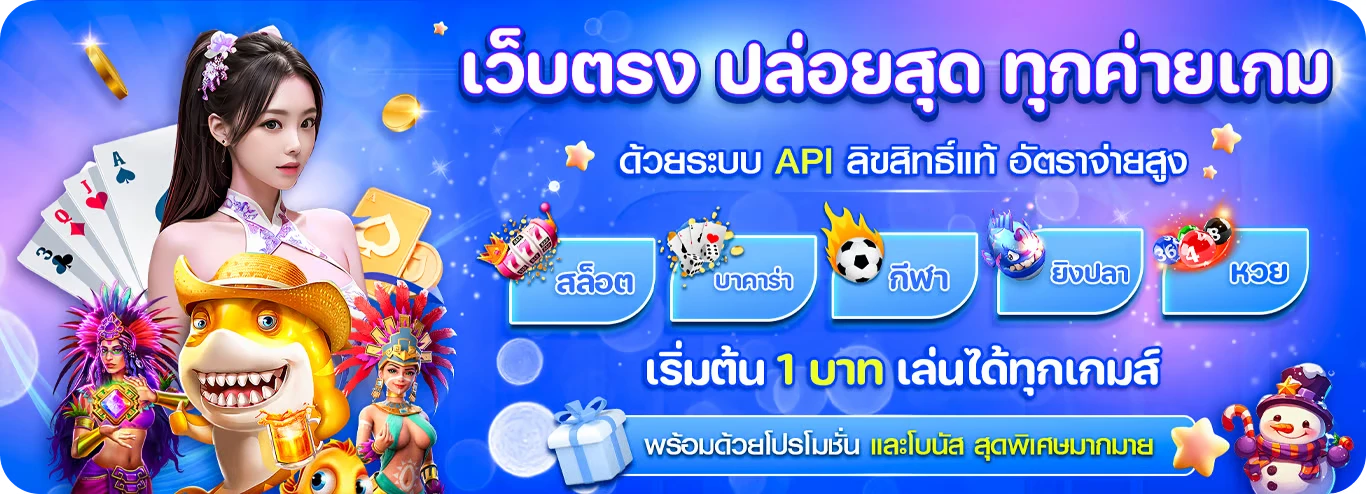 เว็บ 123bet